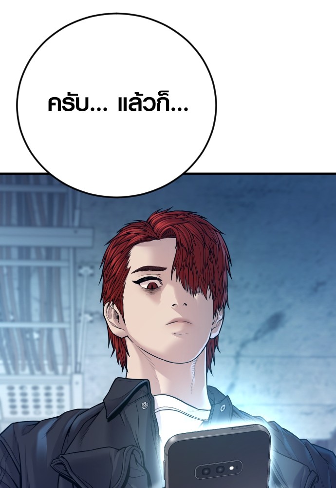 อ่านมังงะ Juvenile Offender ตอนที่ 53/197.jpg