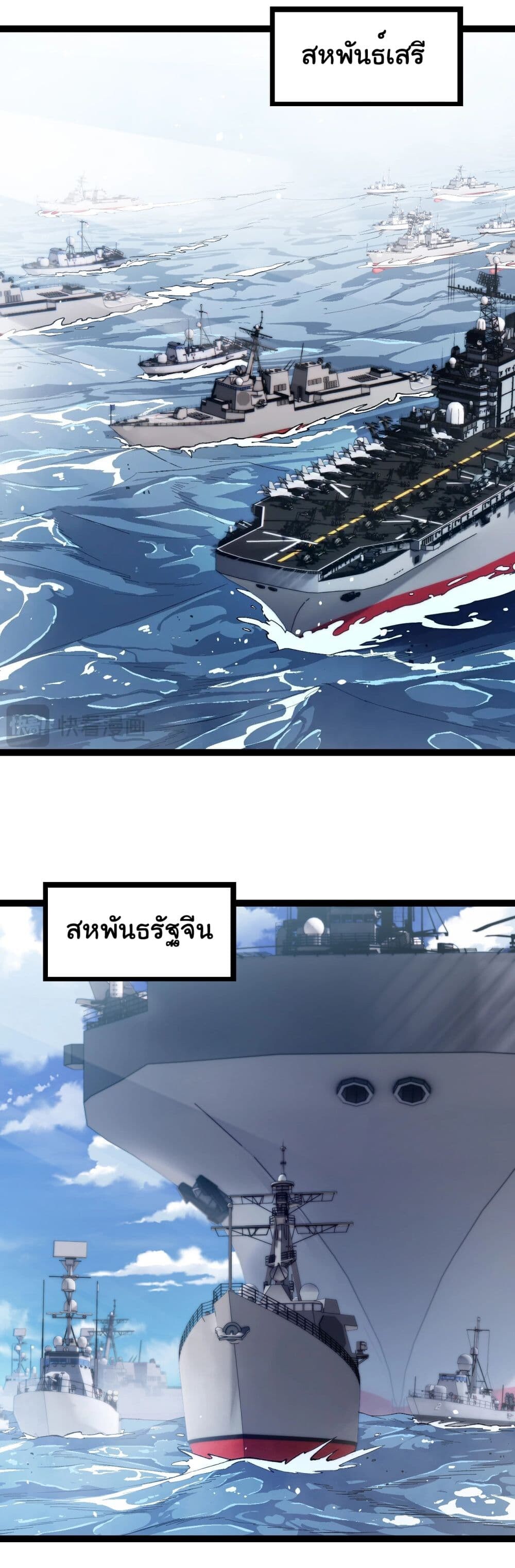 อ่านมังงะ Evolution from the Big Tree ตอนที่ 199/1.jpg