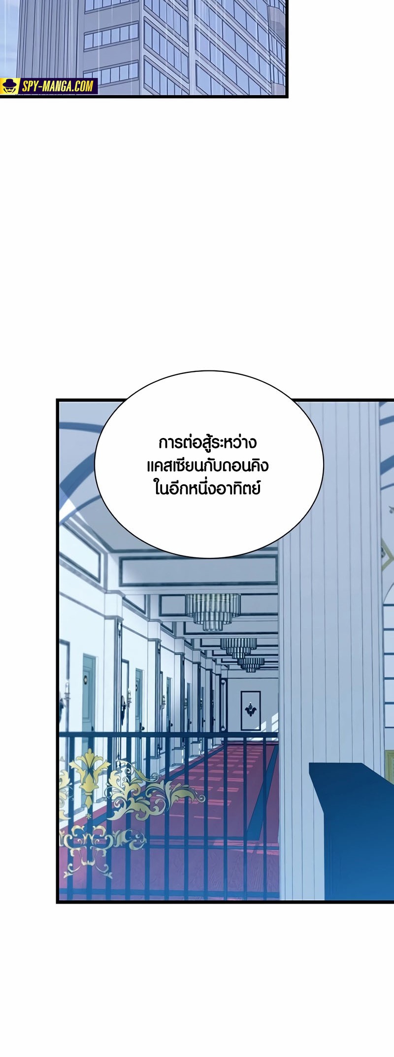 อ่านมังงะ Villain to Kill ตอนที่ 152/20.jpg