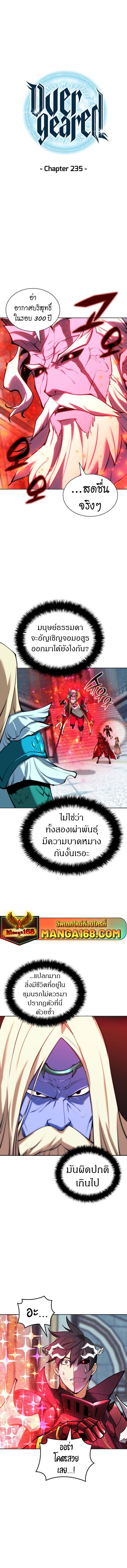 อ่านมังงะ Overgeared (Remake) ตอนที่ 235/2.jpg