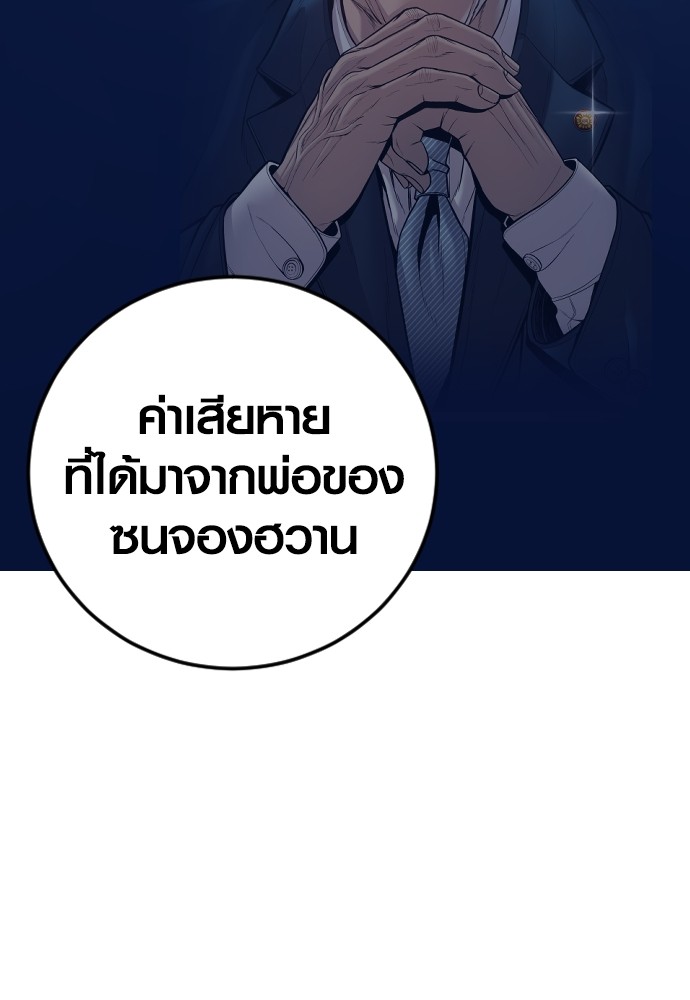 อ่านมังงะ Juvenile Offender ตอนที่ 53/204.jpg