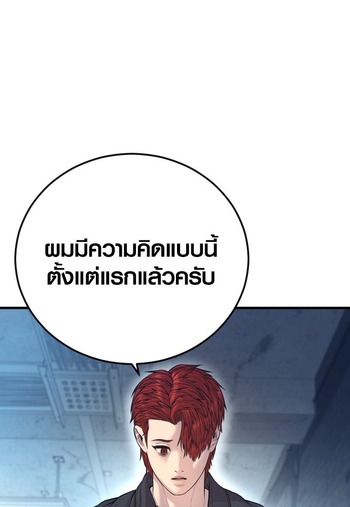 อ่านมังงะ Juvenile Offender ตอนที่ 53/207.jpg