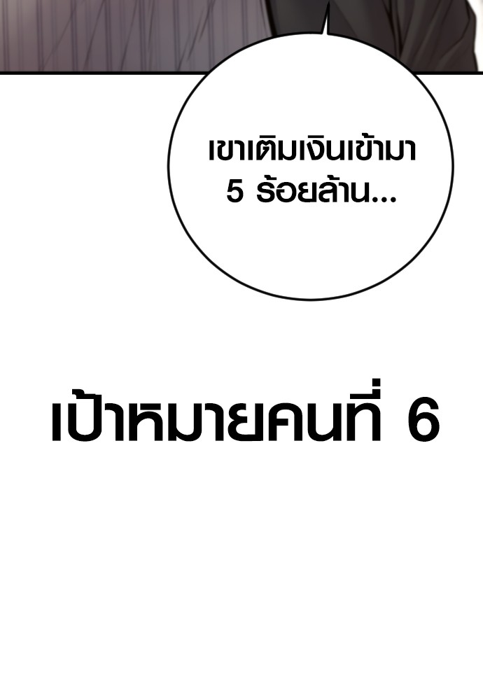 อ่านมังงะ Juvenile Offender ตอนที่ 53/213.jpg