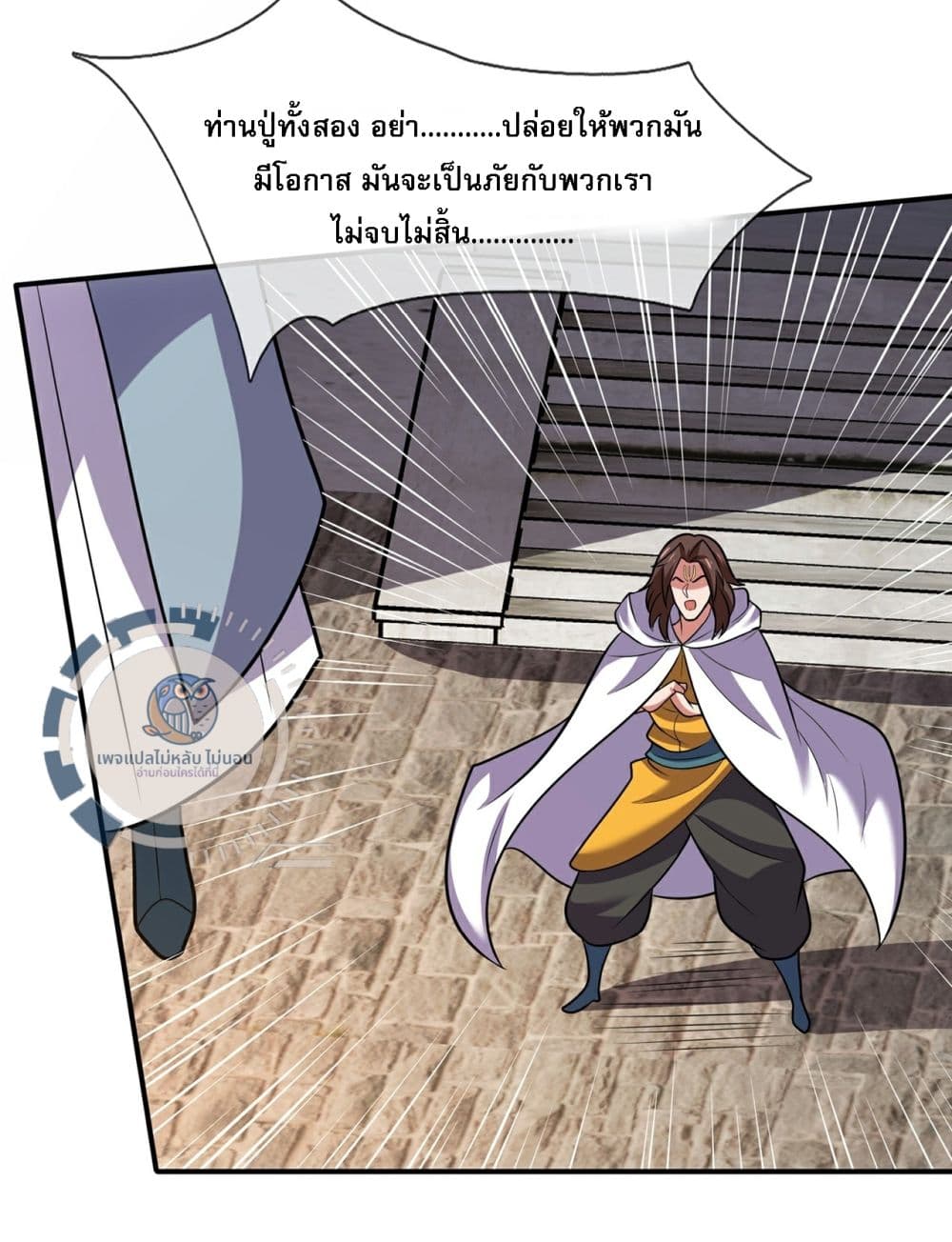 อ่านมังงะ Returning to take revenge of the God Demon King ตอนที่ 105/21.jpg