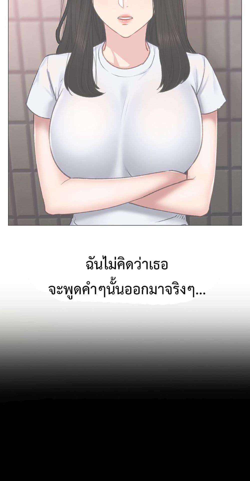 อ่านมังงะ Teaching Practice ตอนที่ 61/21.jpg