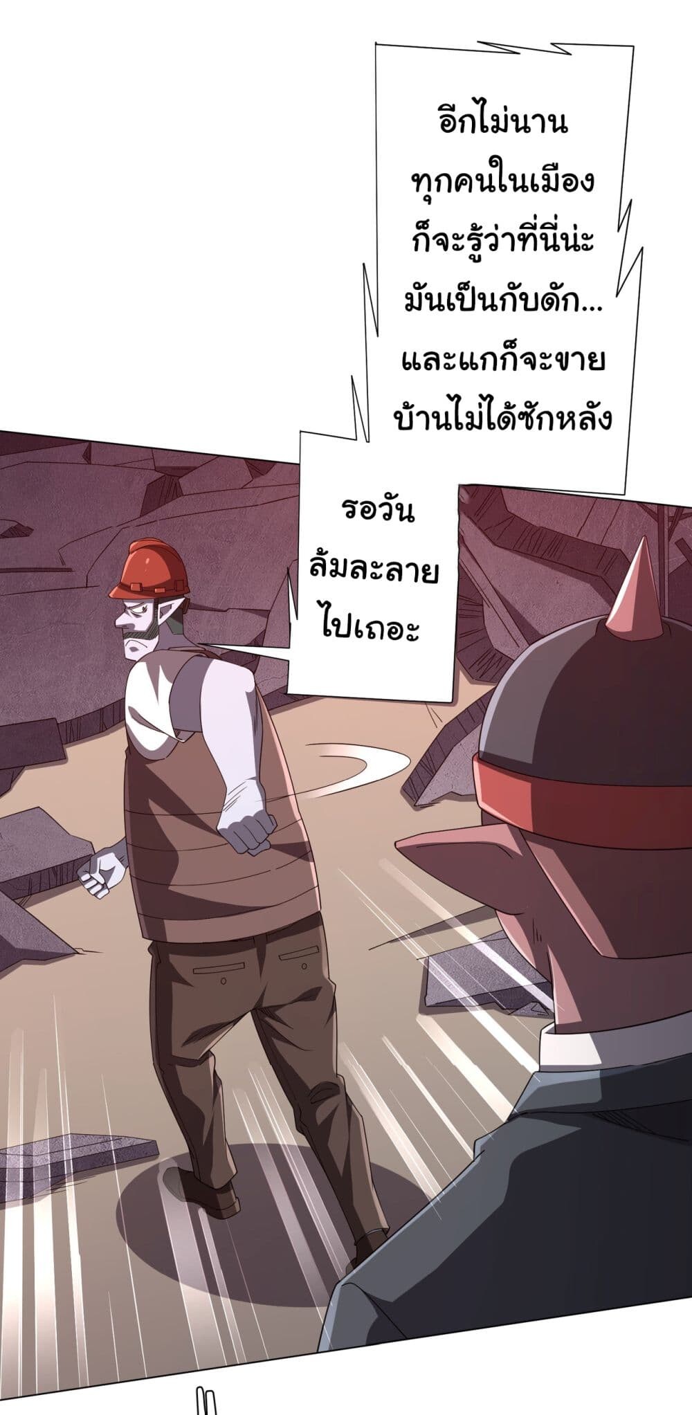 อ่านมังงะ Start with Trillions of Coins ตอนที่ 98/21.jpg