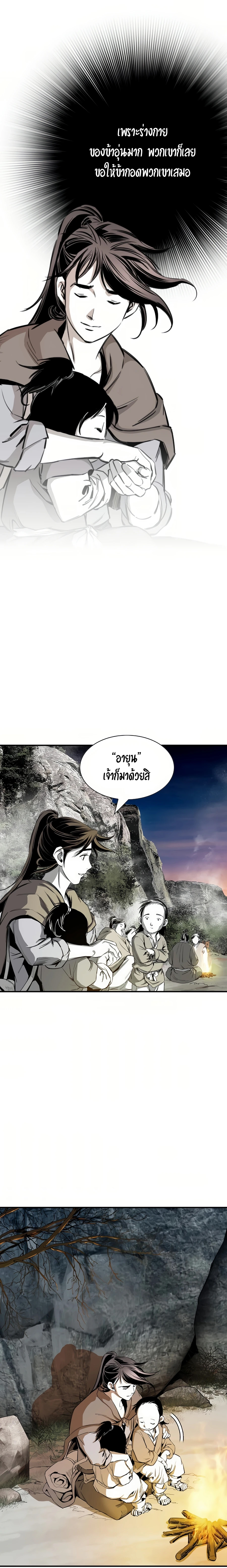 อ่านมังงะ Way To Heaven ตอนที่ 69/21.jpg