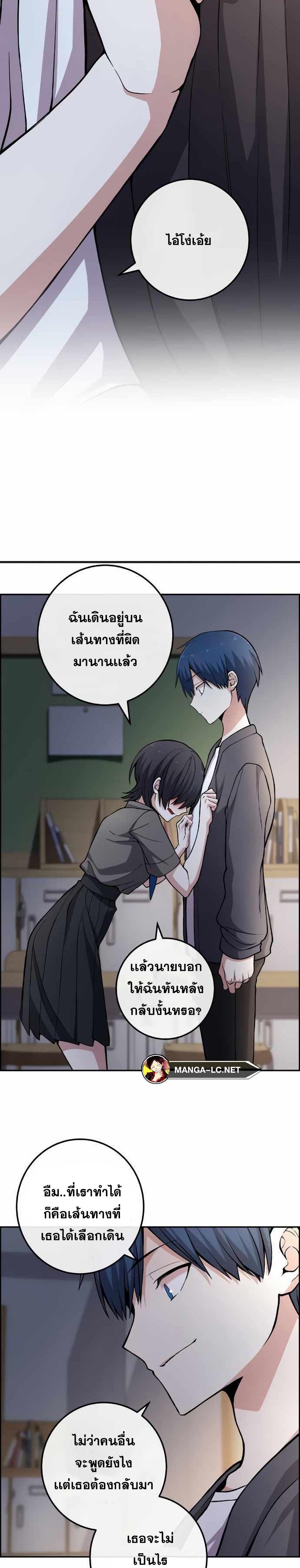 อ่านมังงะ Webtoon Character Na Kang Lim ตอนที่ 150/23.jpg