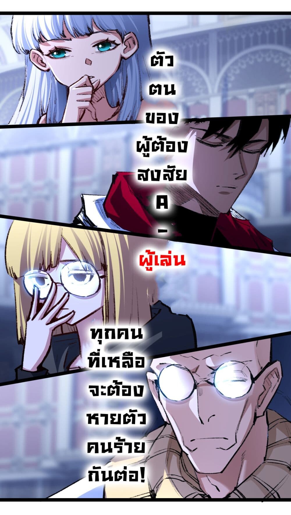 อ่านมังงะ I’m The Boss in Magic Moon ตอนที่ 39/23.jpg