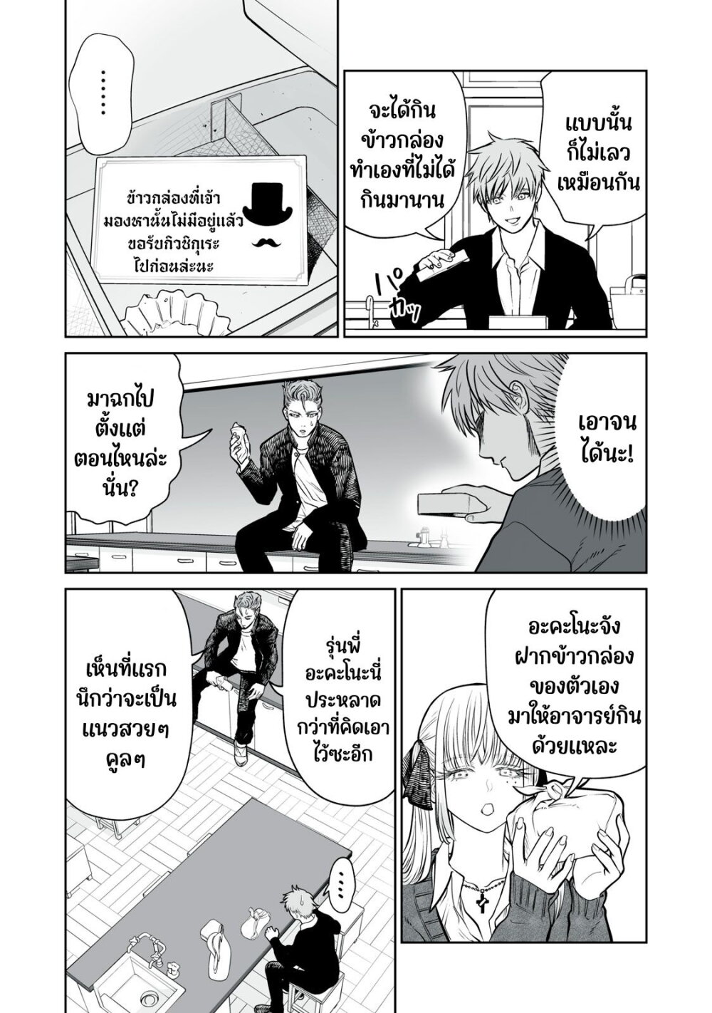 อ่านมังงะ Akumade Kujaku no Hanashi desu. ตอนที่ 13/23.jpg