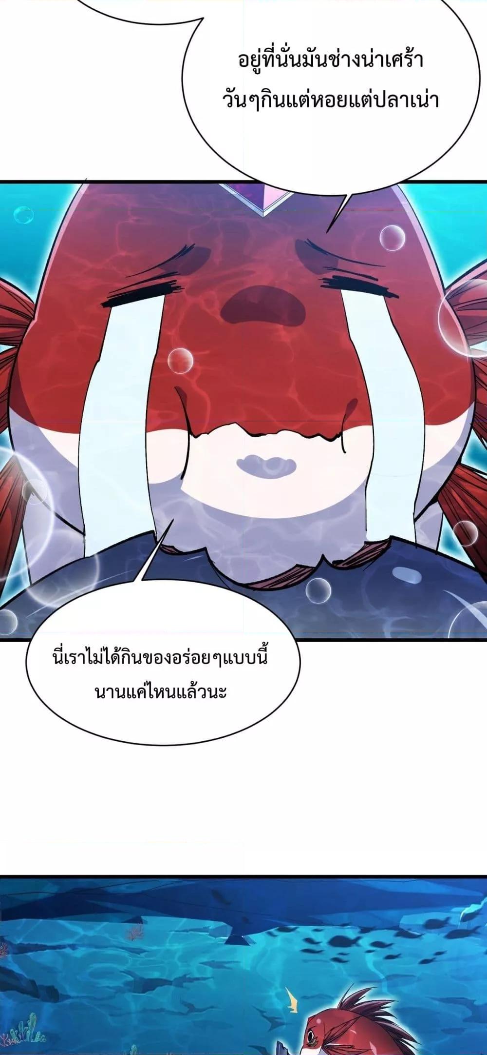 อ่านมังงะ Resurrection of spiritual energy evolve from carp to dragon! ตอนที่ 8/23.jpg