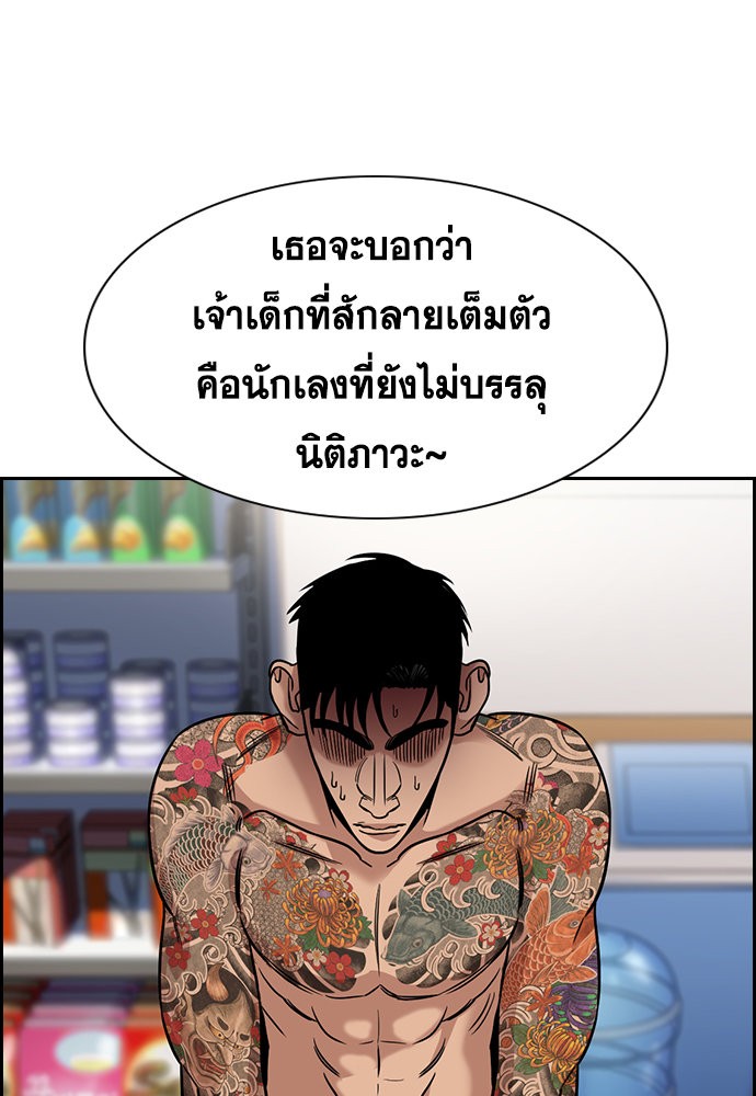 อ่านมังงะ True Education ตอนที่ 141/24.jpg