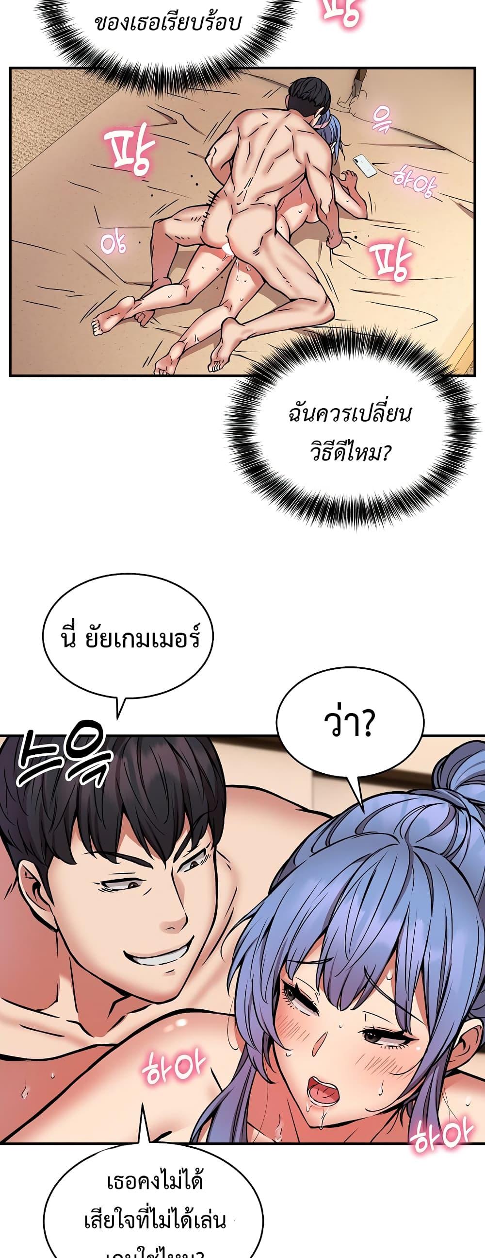 อ่านมังงะ Driver in the New City ตอนที่ 24/24.jpg