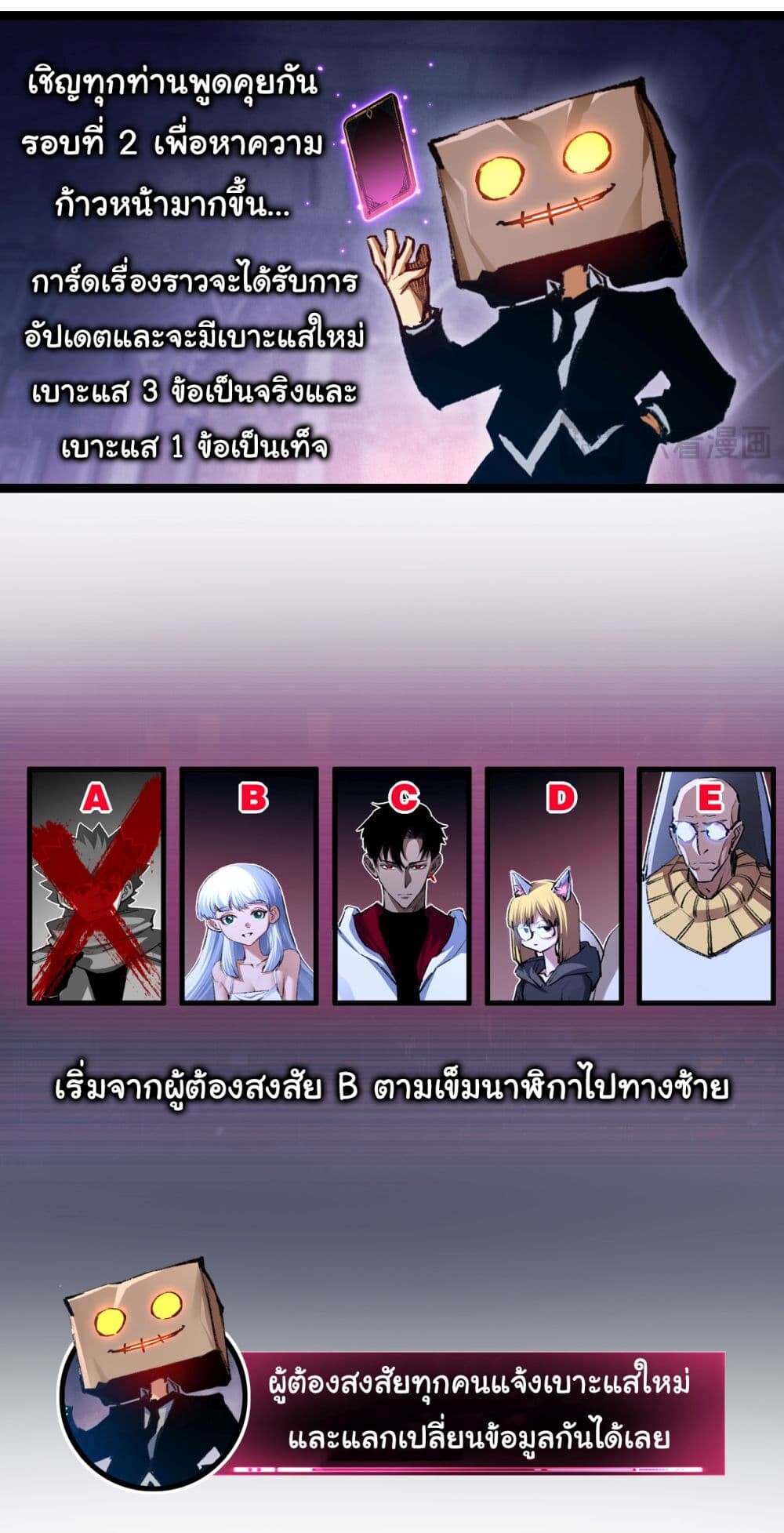 อ่านมังงะ I’m The Boss in Magic Moon ตอนที่ 39/24.jpg