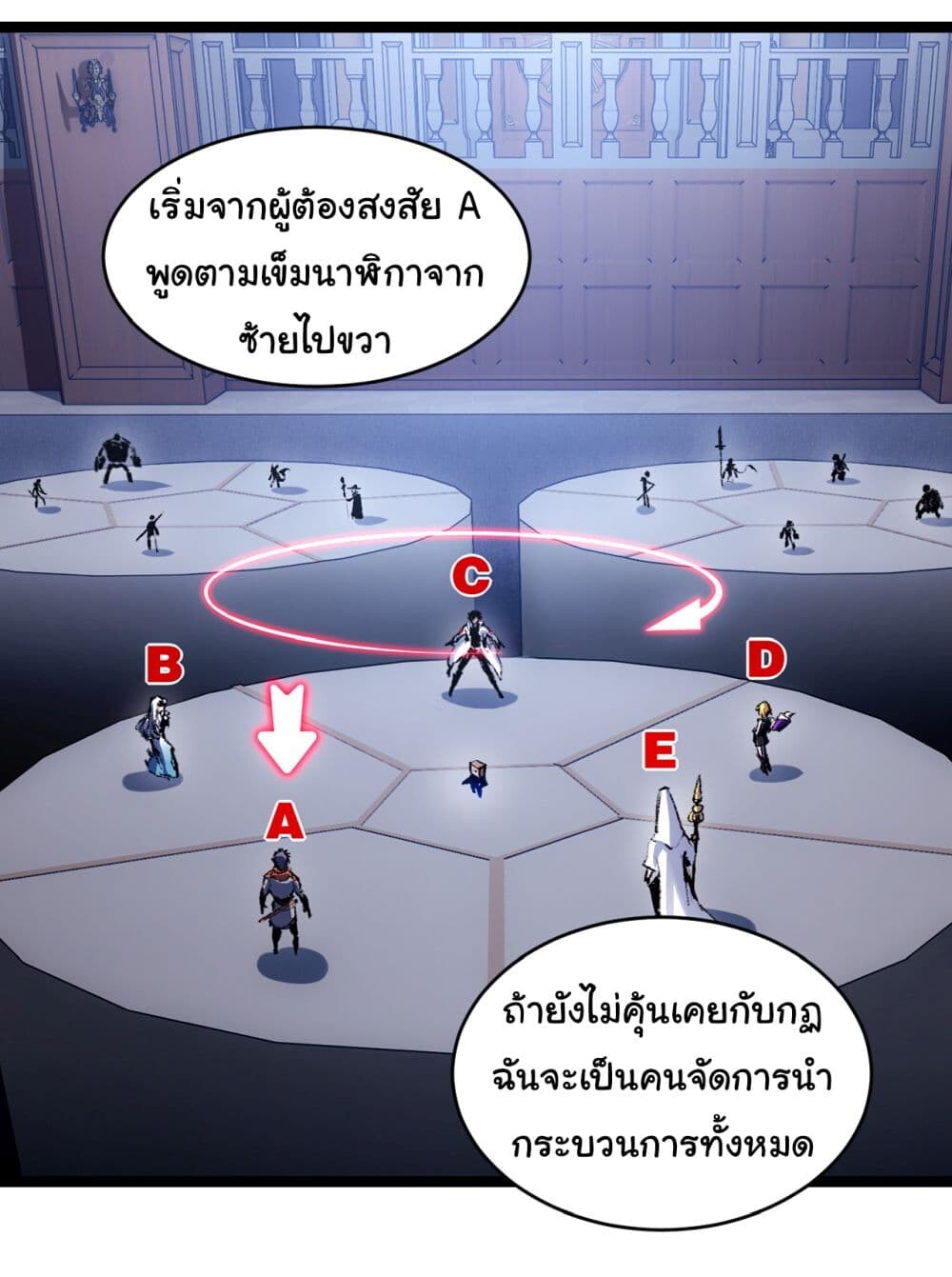 อ่านมังงะ I’m The Boss in Magic Moon ตอนที่ 39/2.jpg