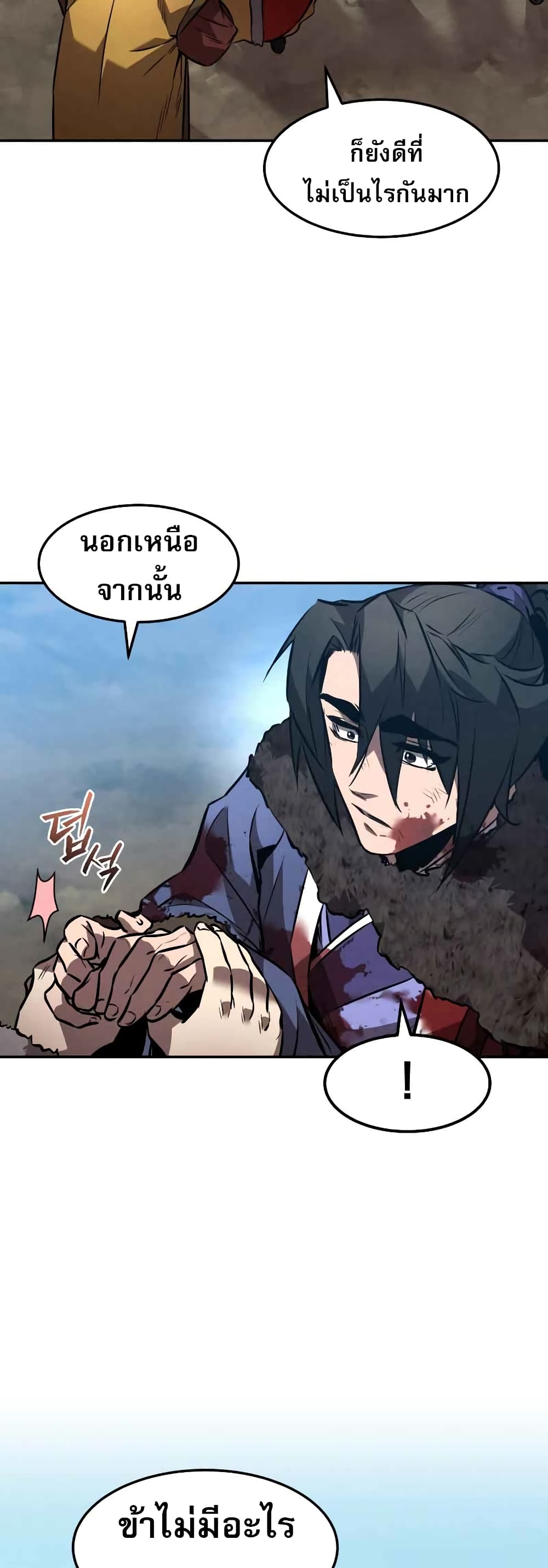 อ่านมังงะ Reincarnated Escort Warrior ตอนที่ 43/24.jpg