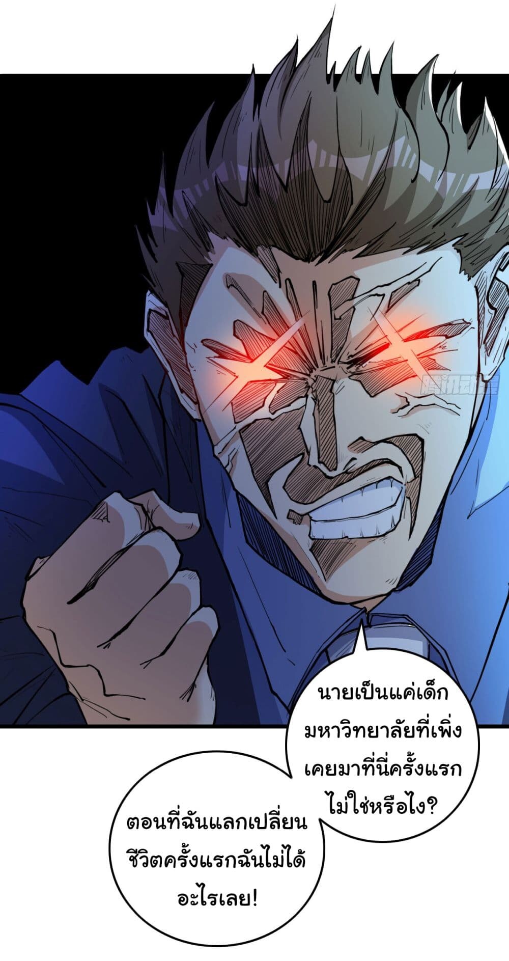 อ่านมังงะ Life Exchange Club ตอนที่ 10/2.jpg