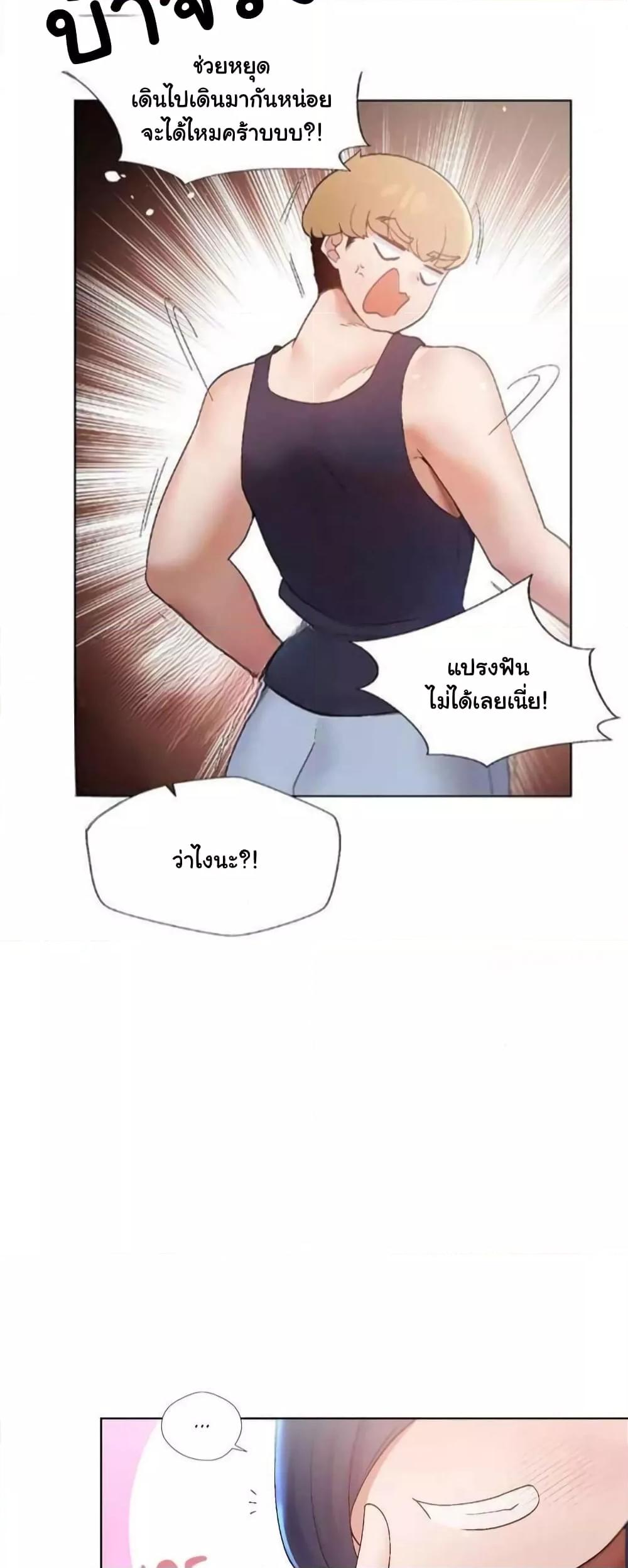 อ่านมังงะ Family With Benefits ตอนที่ 1/24.jpg