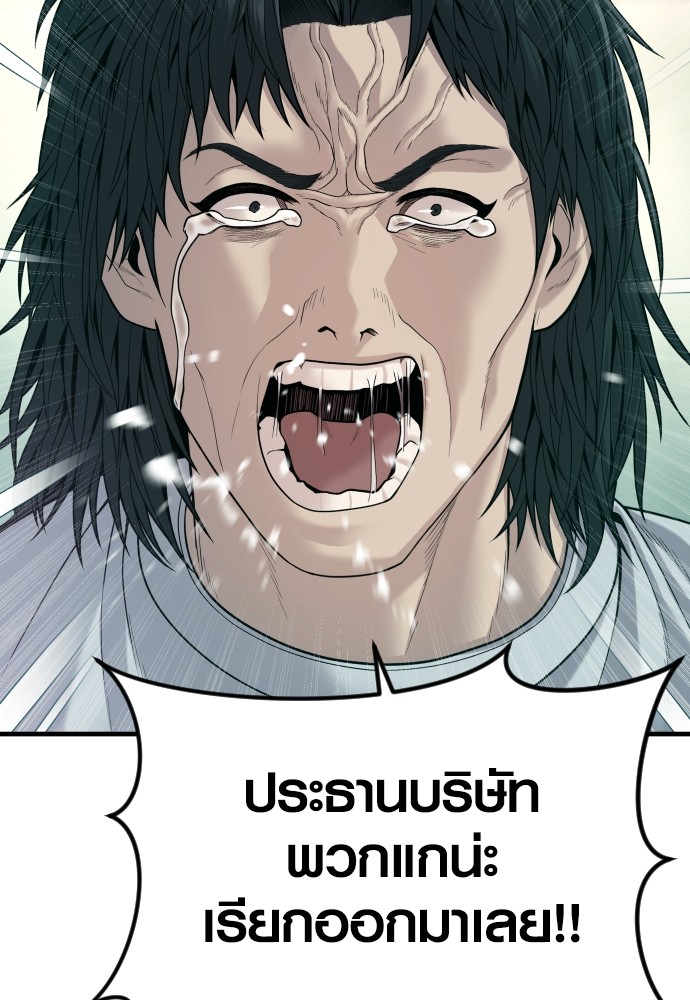 อ่านมังงะ Juvenile Offender ตอนที่ 53/24.jpg