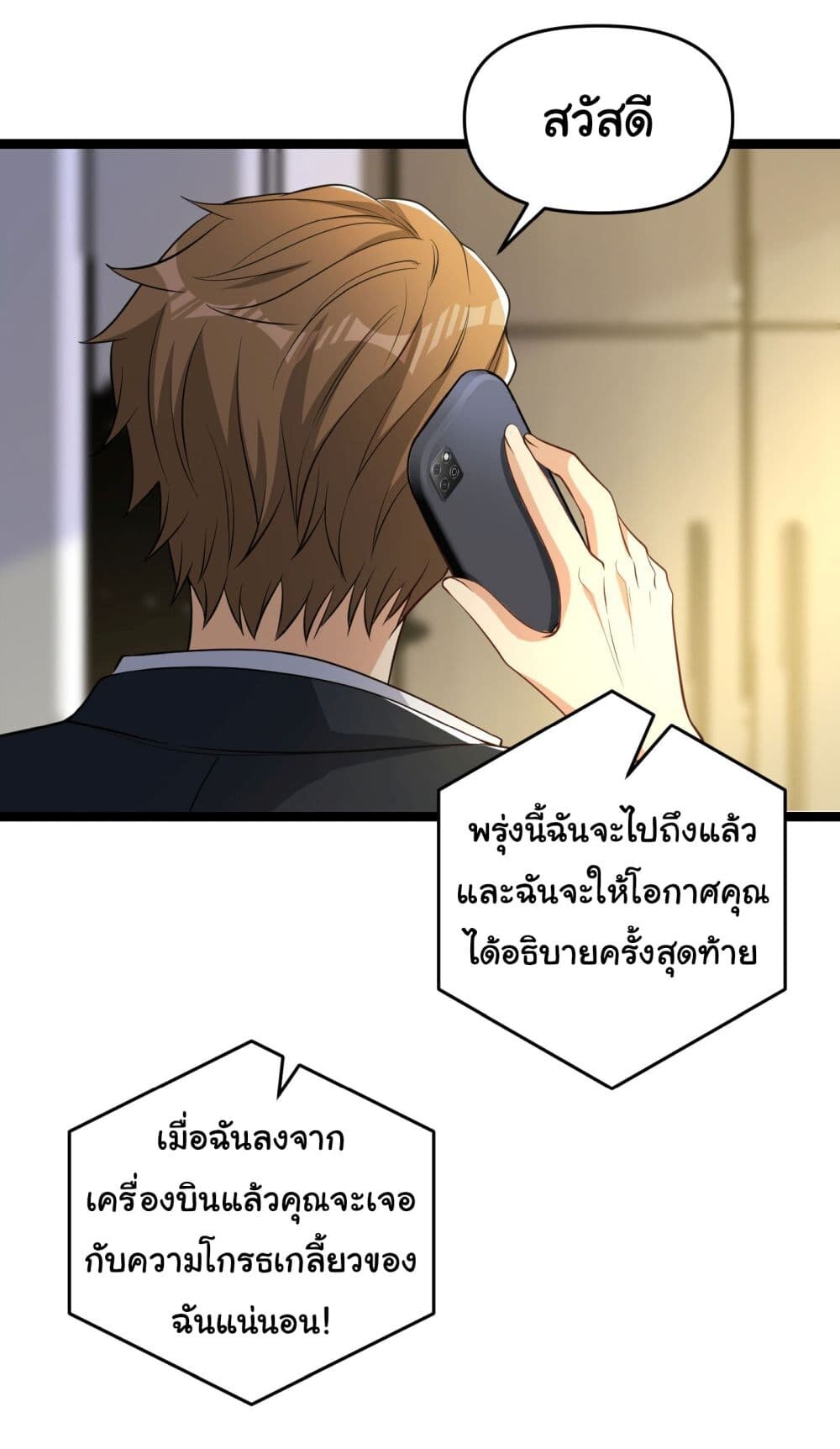 อ่านมังงะ Life Exchange Club ตอนที่ 9/24.jpg