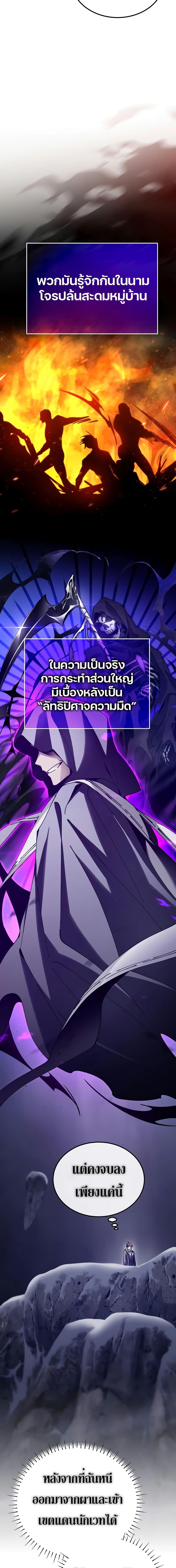 อ่านมังงะ Magic Academy’s Genius Blinker ตอนที่ 4/24.jpg