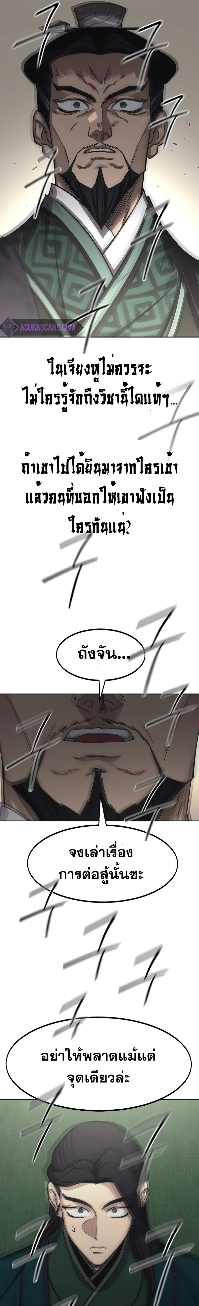 อ่านมังงะ Return of the Flowery Mountain Sect ตอนที่ 127/25.jpg