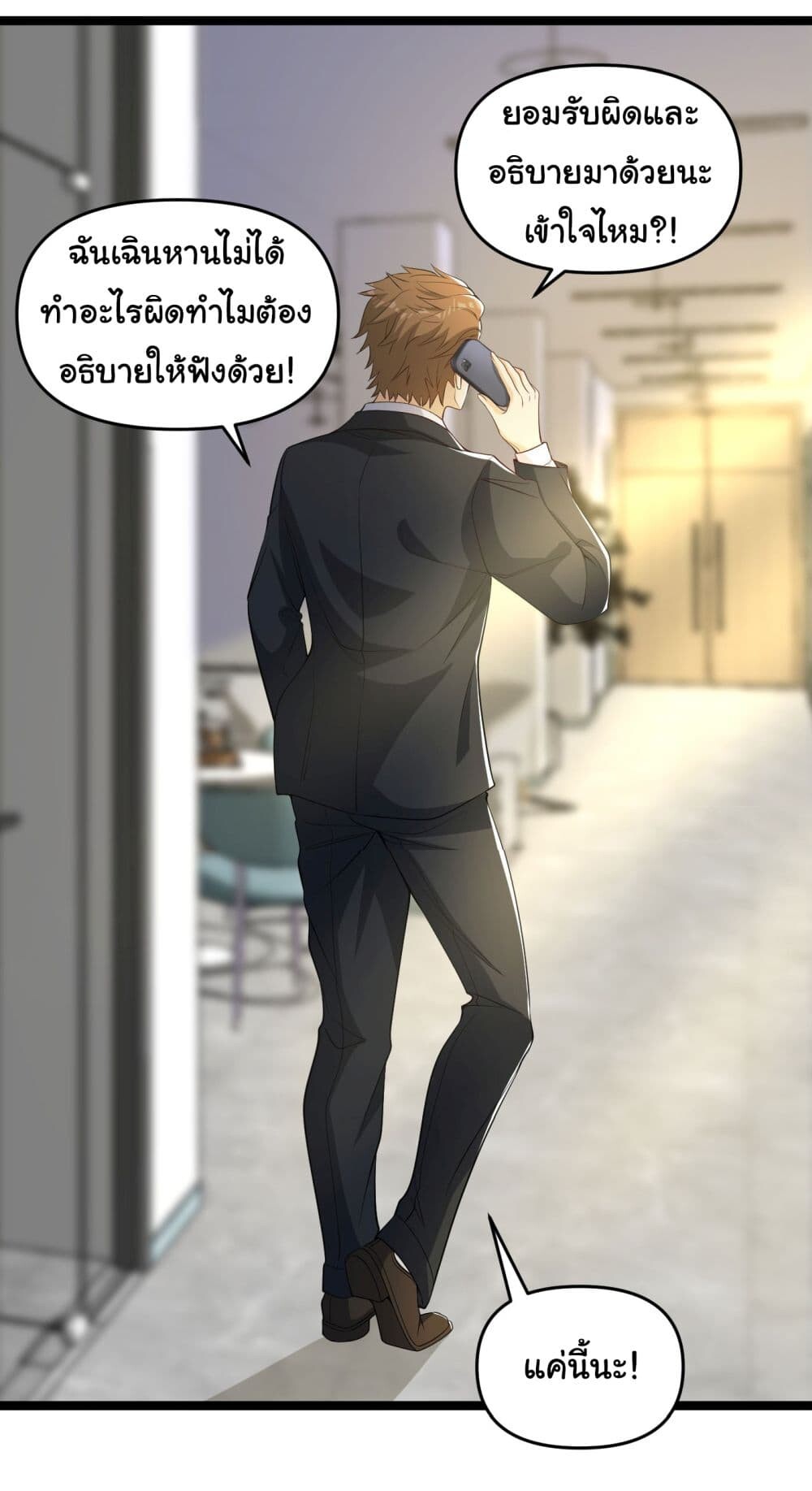 อ่านมังงะ Life Exchange Club ตอนที่ 9/25.jpg