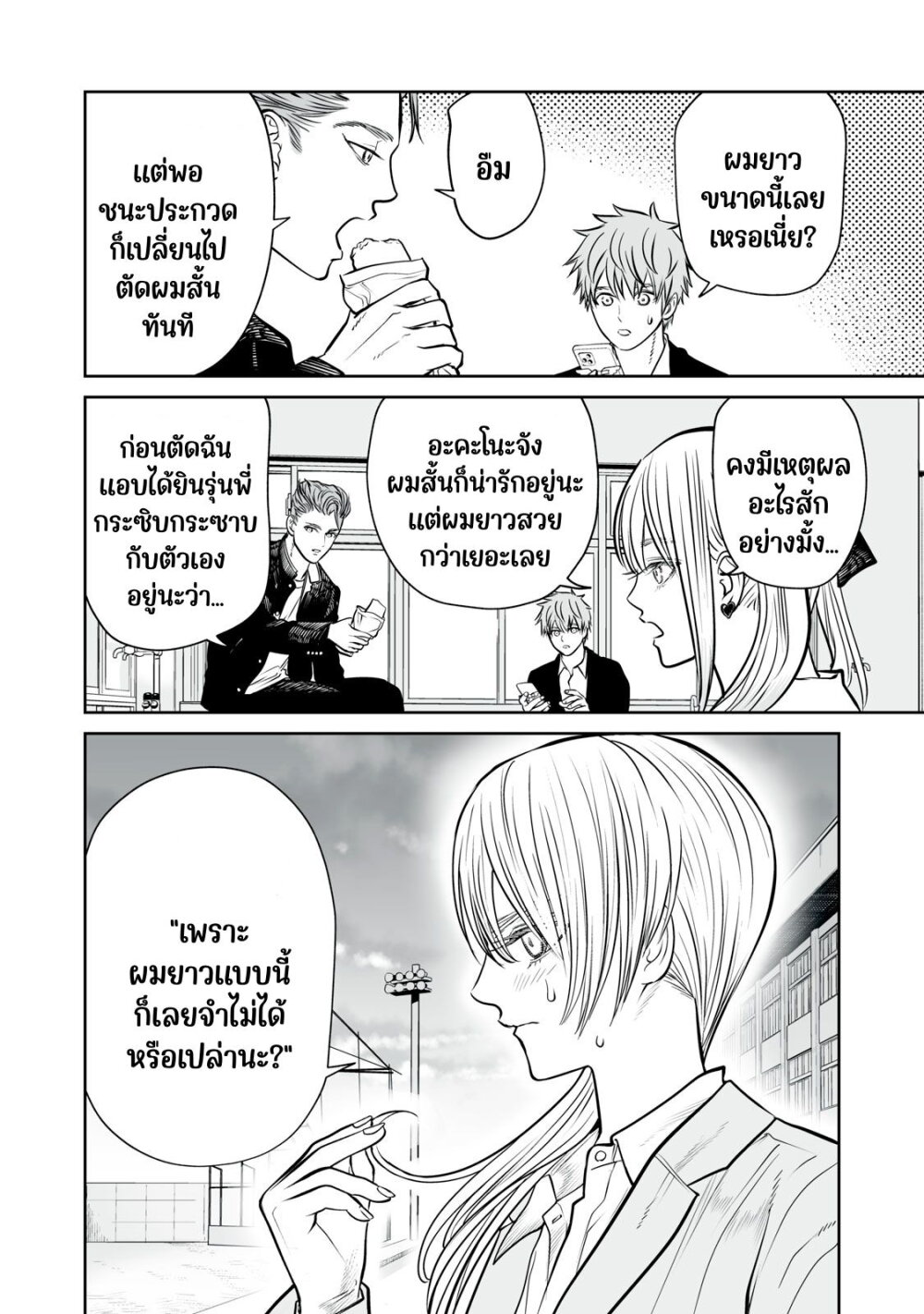 อ่านมังงะ Akumade Kujaku no Hanashi desu. ตอนที่ 13/25.jpg