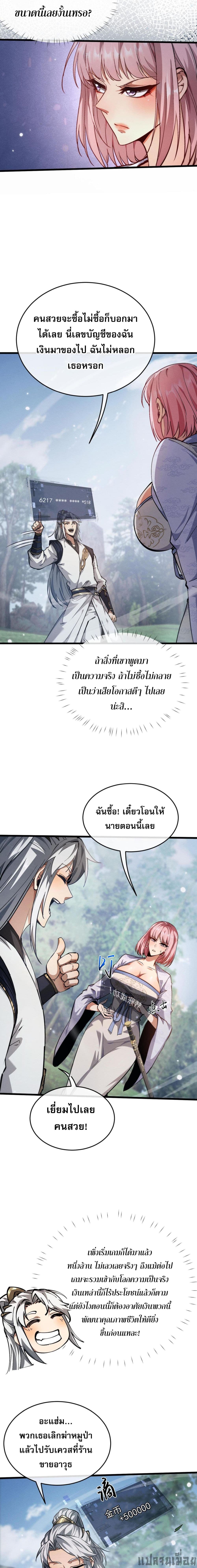 อ่านมังงะ Full-Time Swordsman ตอนที่ 3/2.jpg