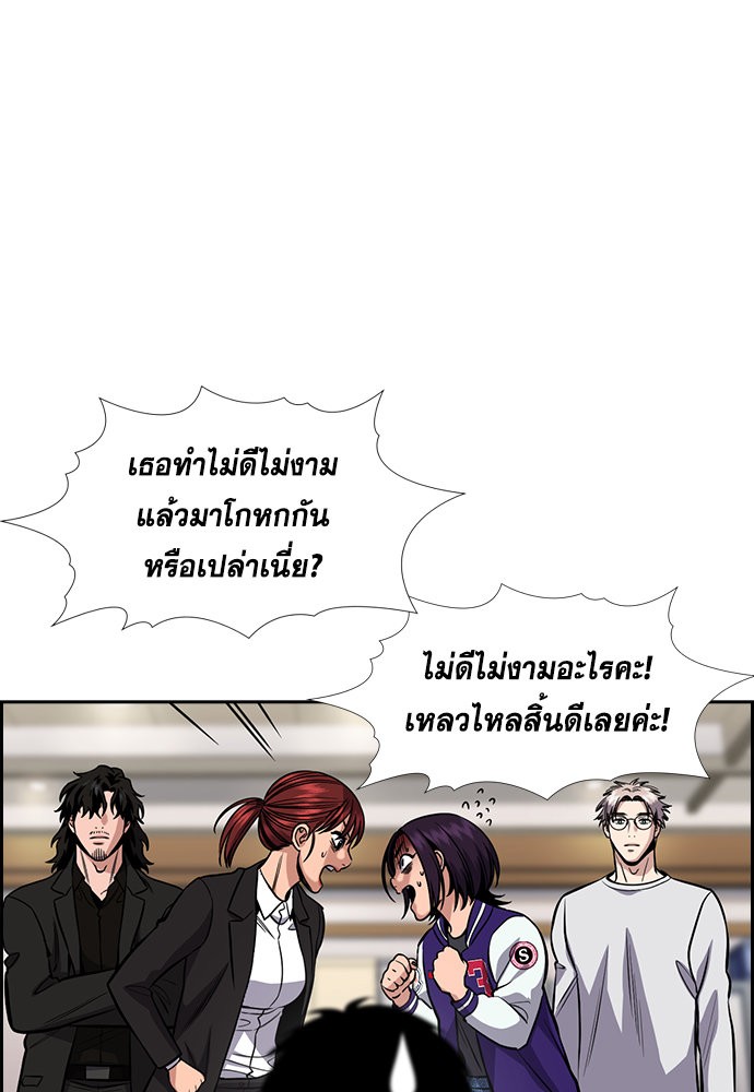 อ่านมังงะ True Education ตอนที่ 141/26.jpg