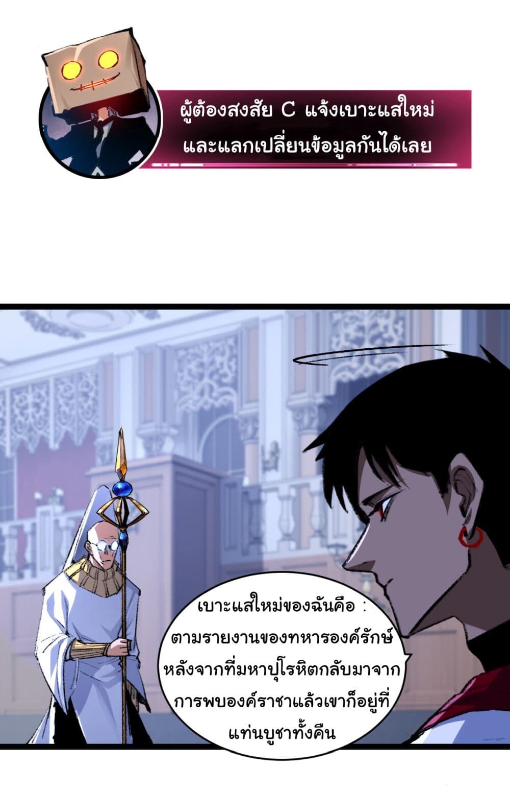 อ่านมังงะ I’m The Boss in Magic Moon ตอนที่ 39/26.jpg