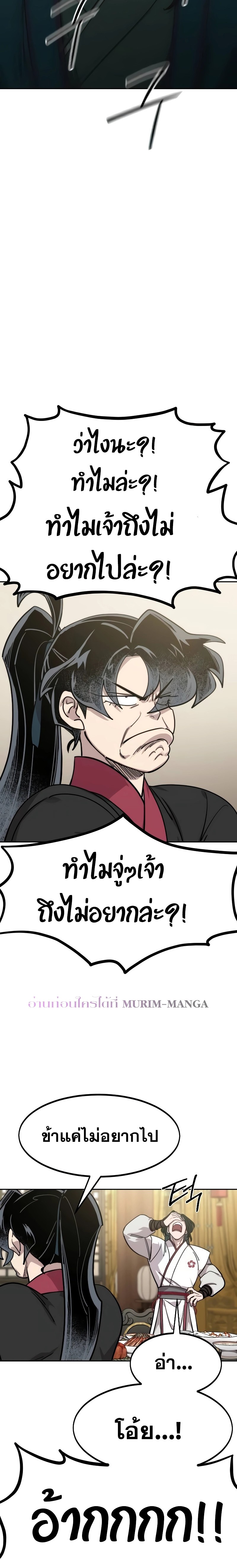 อ่านมังงะ Return of the Flowery Mountain Sect ตอนที่ 127/26.jpg