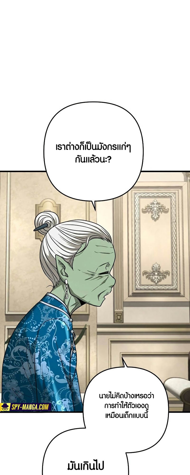 อ่านมังงะ Foreigner on the Periphery ตอนที่ 40/26.jpg