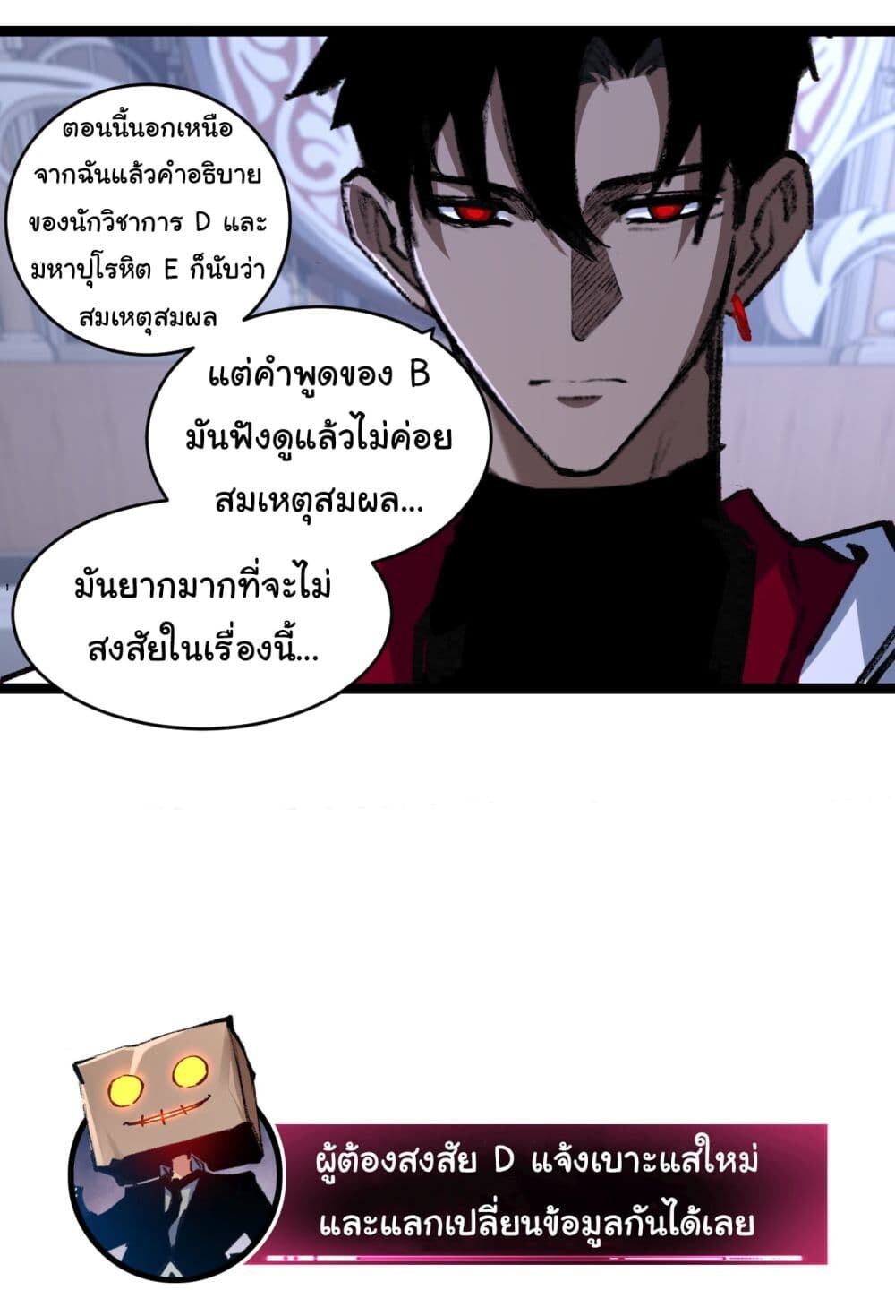 อ่านมังงะ I’m The Boss in Magic Moon ตอนที่ 39/27.jpg