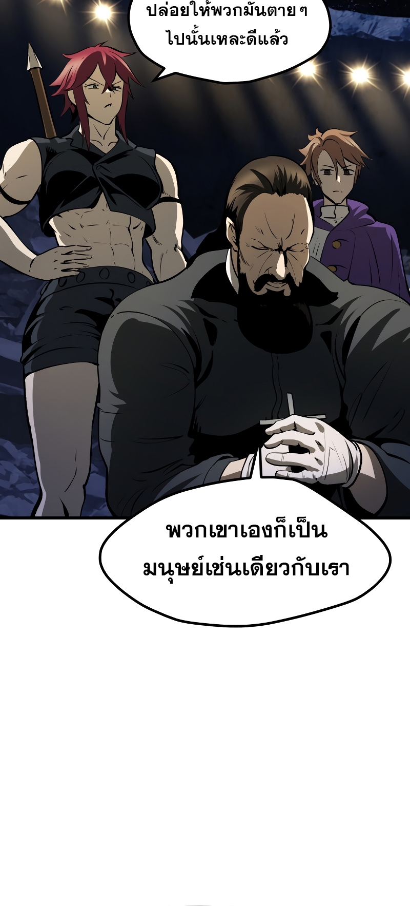 อ่านมังงะ Survival Of Blade King ตอนที่ 210/28.jpg