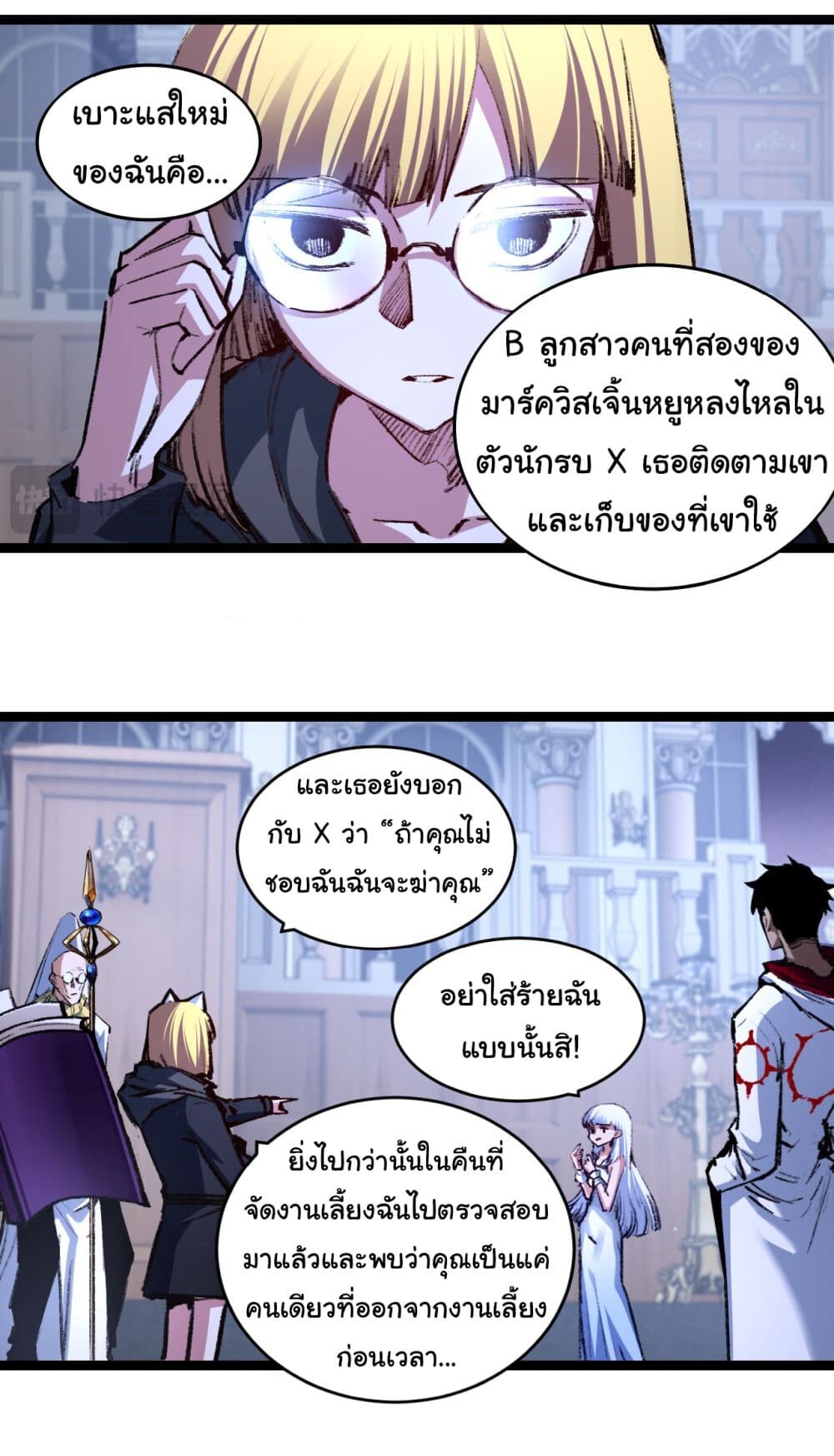 อ่านมังงะ I’m The Boss in Magic Moon ตอนที่ 39/28.jpg