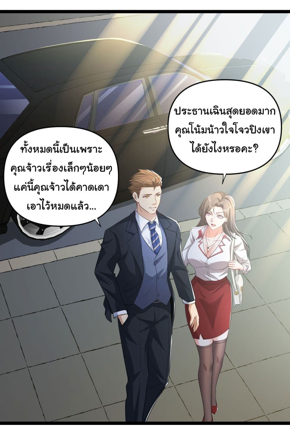 อ่านมังงะ Life Exchange Club ตอนที่ 9/2.jpg