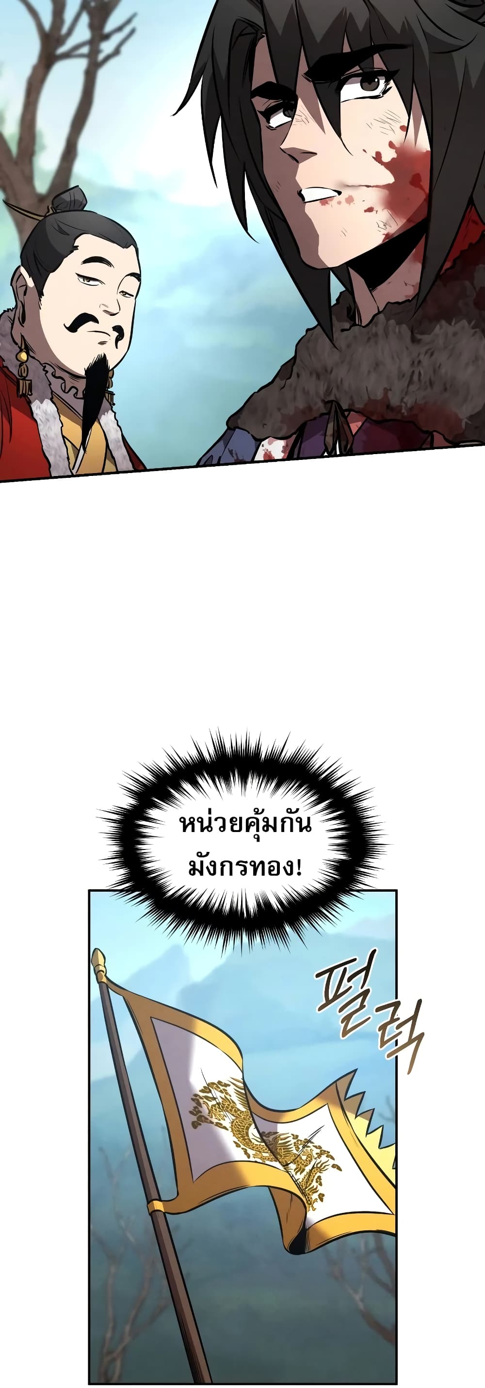 อ่านมังงะ Reincarnated Escort Warrior ตอนที่ 43/28.jpg