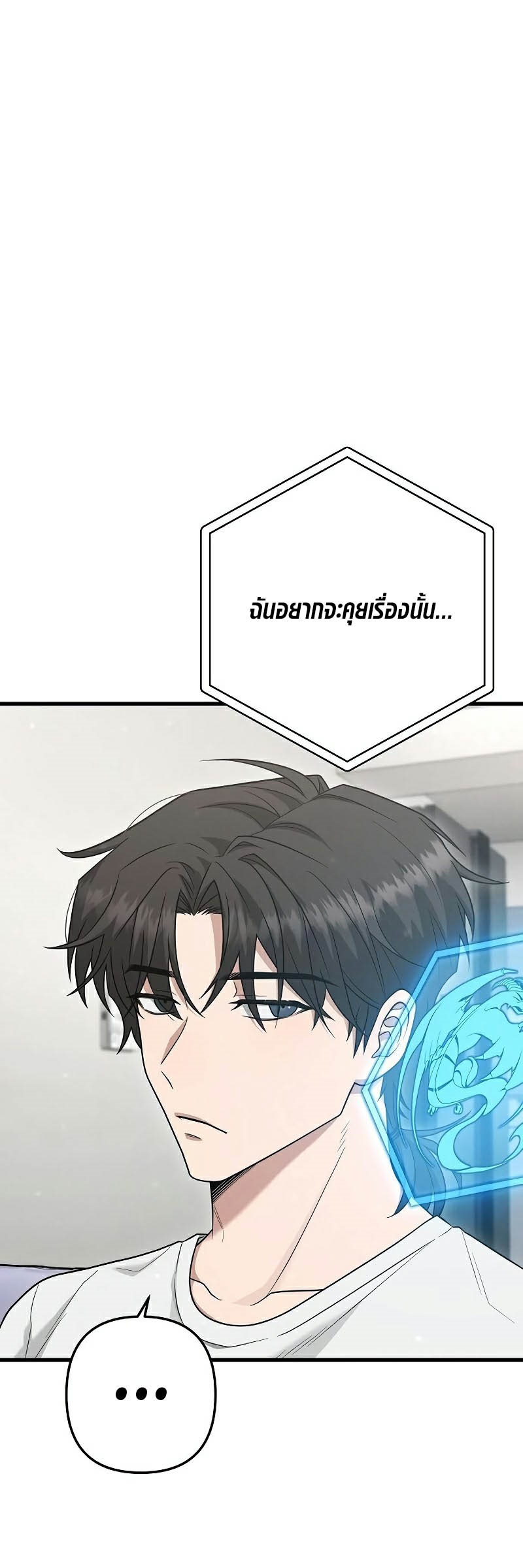 อ่านมังงะ Foreigner on the Periphery ตอนที่ 39/29.jpg