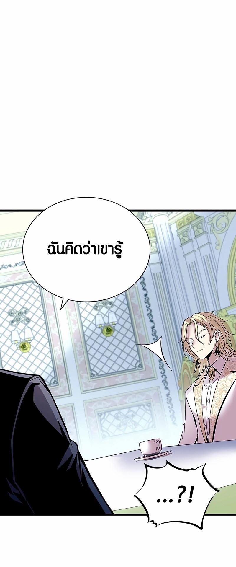 อ่านมังงะ Villain to Kill ตอนที่ 152/29.jpg