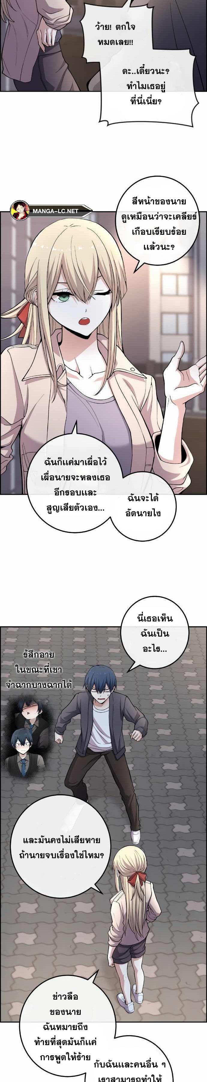 อ่านมังงะ Webtoon Character Na Kang Lim ตอนที่ 150/29.jpg