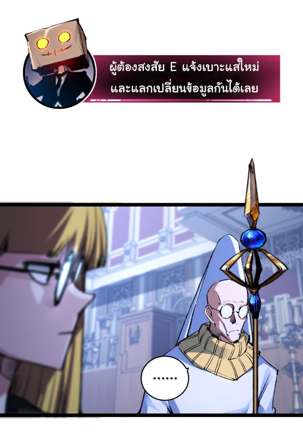 อ่านมังงะ I’m The Boss in Magic Moon ตอนที่ 39/29.jpg