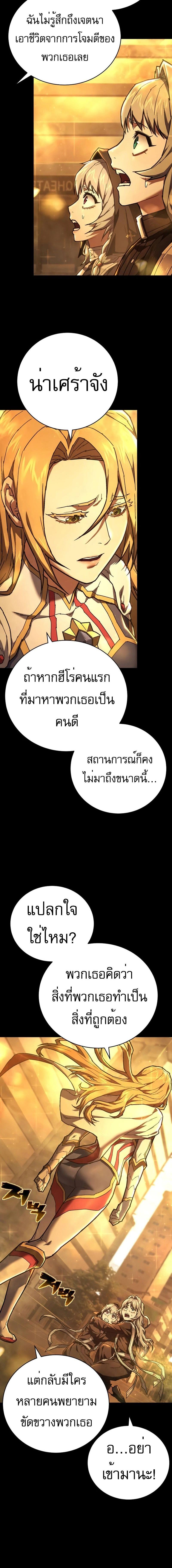 อ่านมังงะ Executioner ตอนที่ 16/2_1.jpg