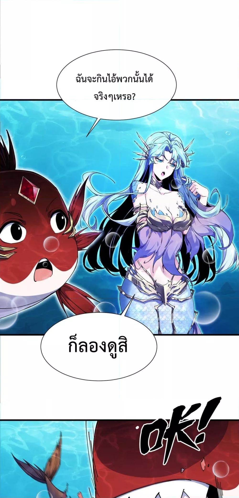 อ่านมังงะ Resurrection of spiritual energy evolve from carp to dragon! ตอนที่ 5/2.jpg