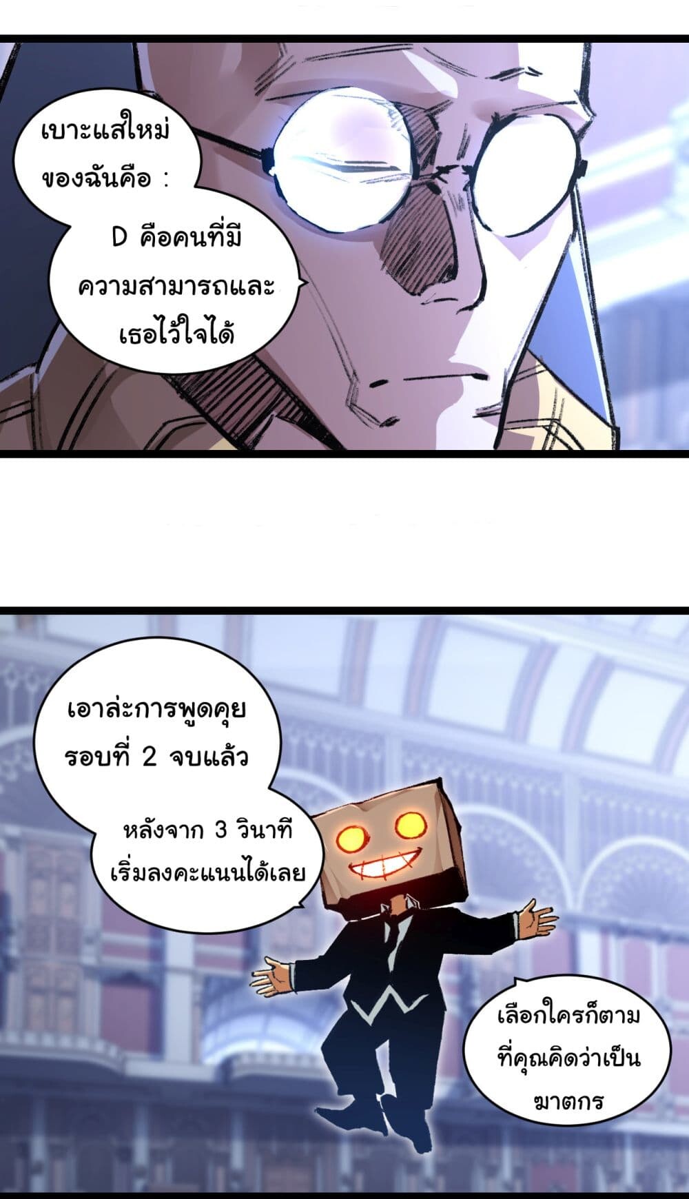 อ่านมังงะ I’m The Boss in Magic Moon ตอนที่ 39/30.jpg