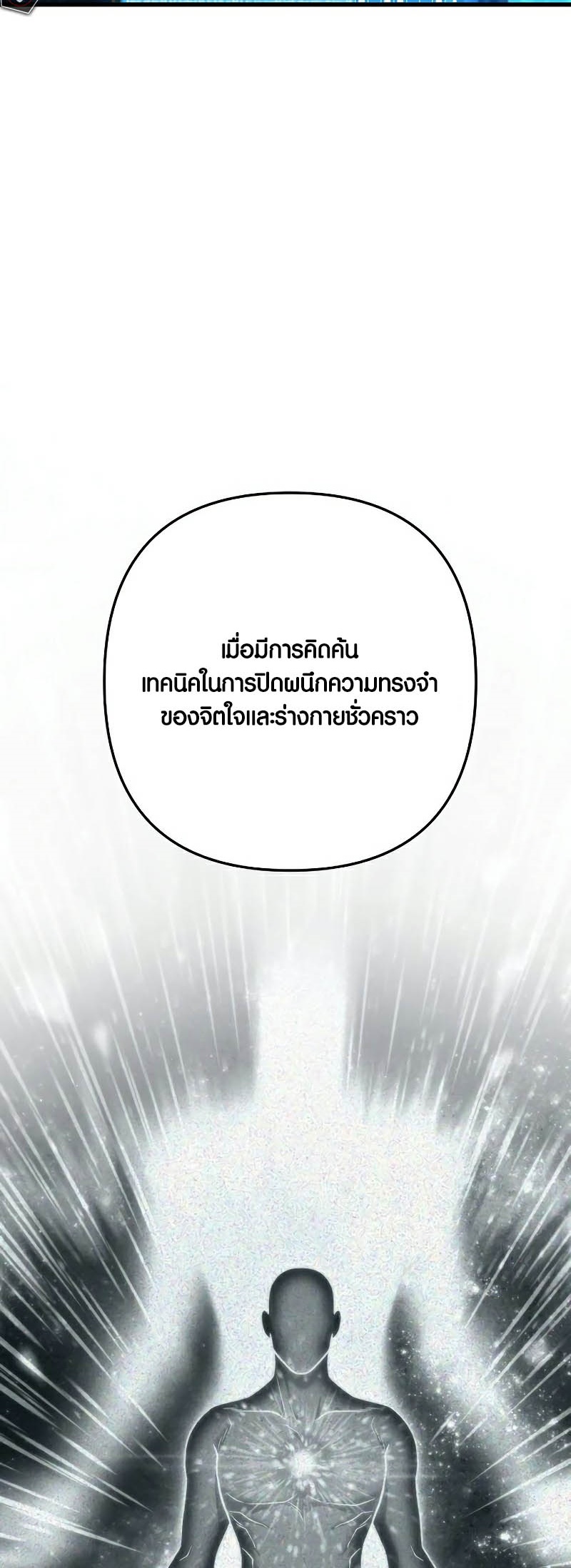 อ่านมังงะ Foreigner on the Periphery ตอนที่ 39/3.jpg