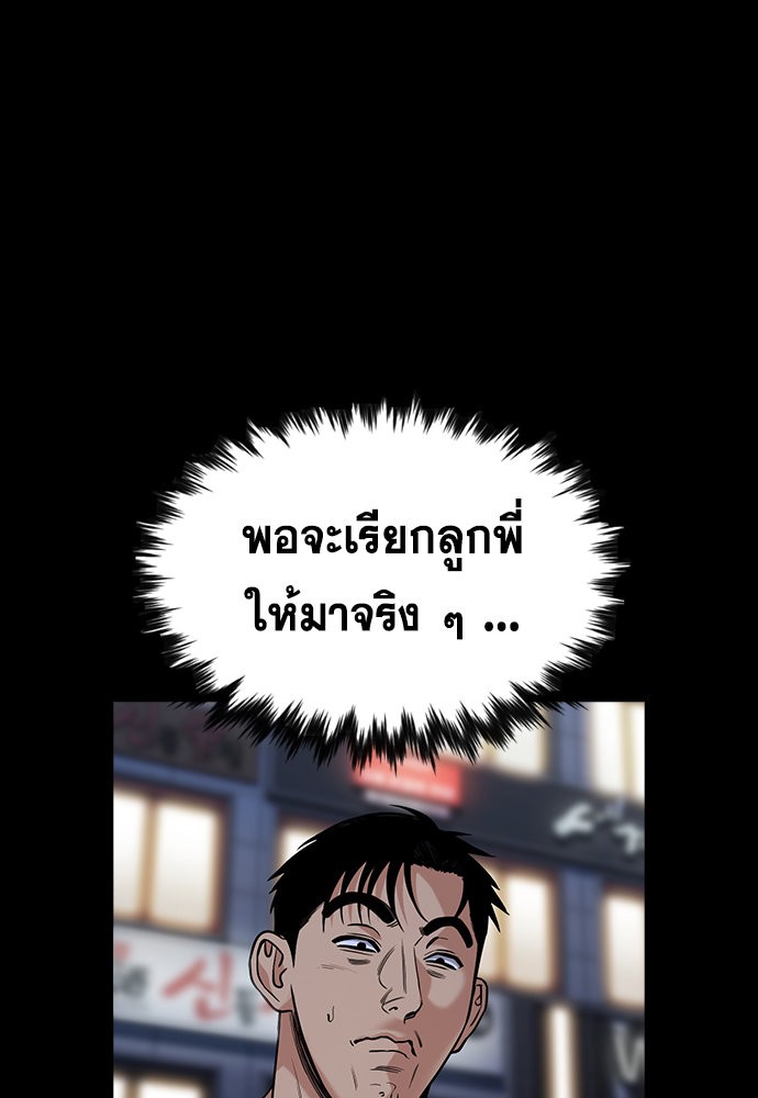 อ่านมังงะ True Education ตอนที่ 141/31.jpg