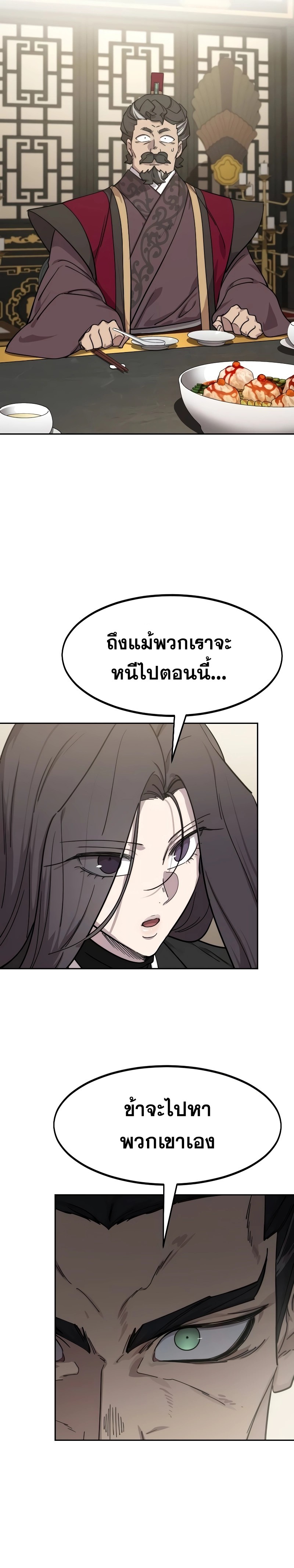 อ่านมังงะ Return of the Flowery Mountain Sect ตอนที่ 127/31.jpg