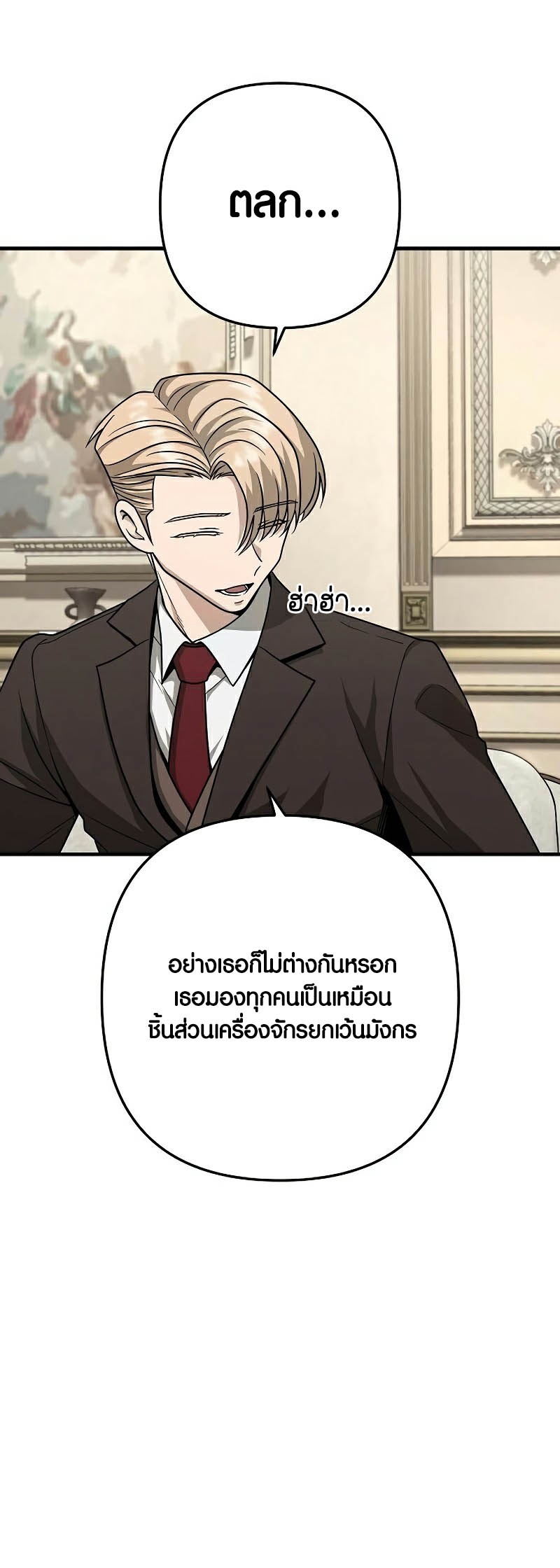 อ่านมังงะ Foreigner on the Periphery ตอนที่ 40/31.jpg