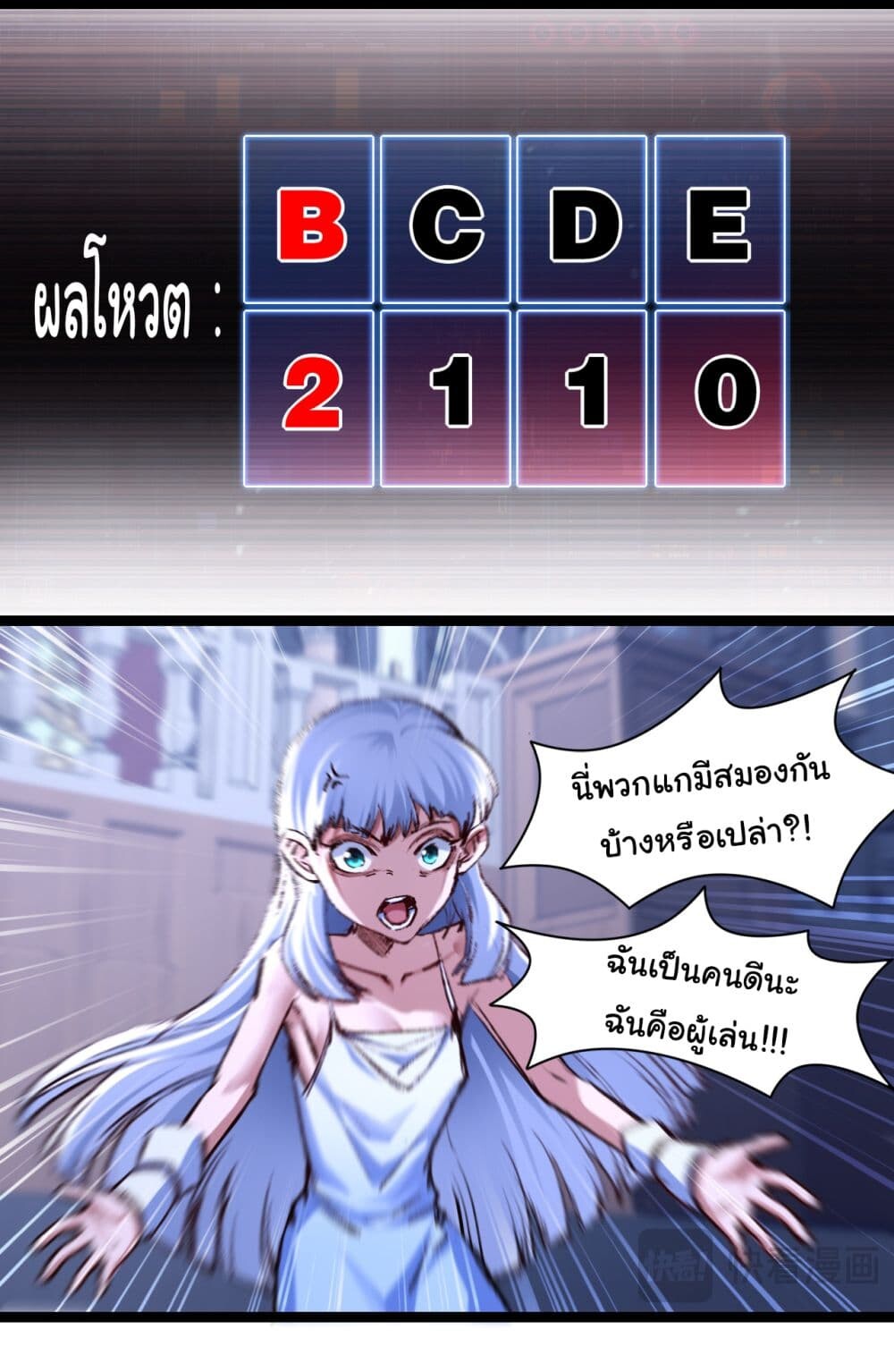 อ่านมังงะ I’m The Boss in Magic Moon ตอนที่ 39/32.jpg